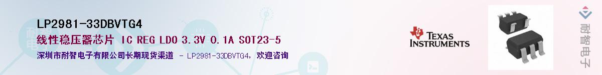 LP2981-33DBVTG4������-�������