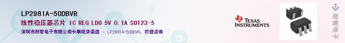 LP2981A-50DBVR������-�������