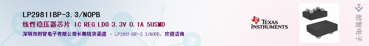 LP2981IBP-3.3/NOPB������-�������