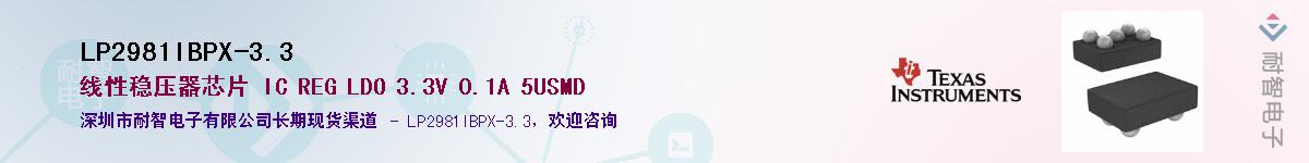 LP2981IBPX-3.3������-�������