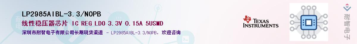 LP2985AIBL-3.3/NOPB������-�������