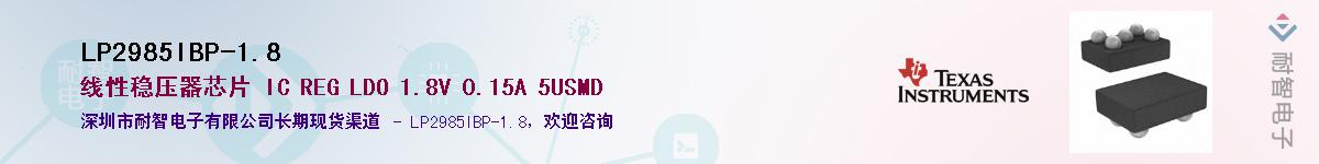 LP2985IBP-1.8������-�������