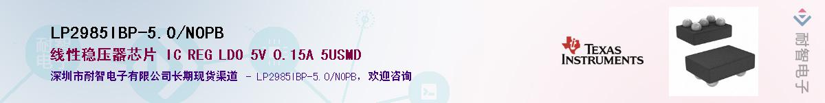 LP2985IBP-5.0/NOPB����(y��ng)��-�������