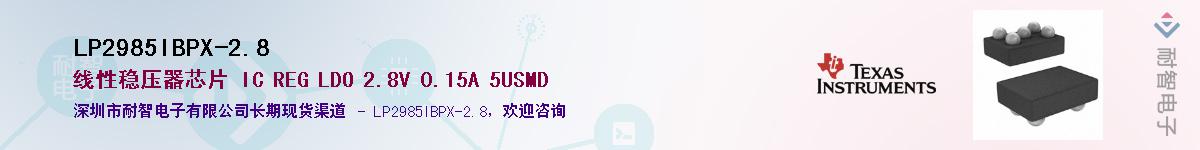 LP2985IBPX-2.8������-�������