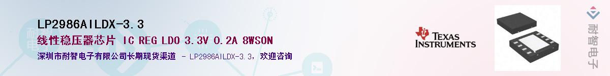LP2986AILDX-3.3����(y��ng)��-�������