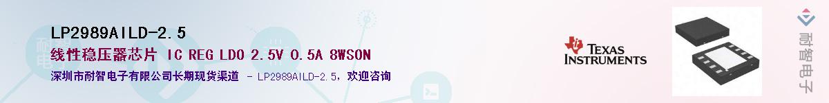 LP2989AILD-2.5������-�������