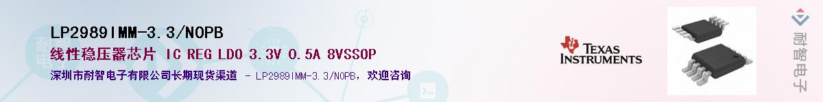 LP2989IMM-3.3/NOPB������-�������