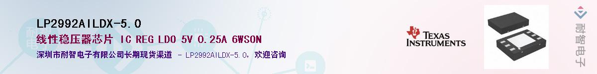 LP2992AILDX-5.0������-�������