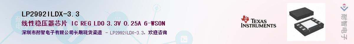 LP2992ILDX-3.3������-�������