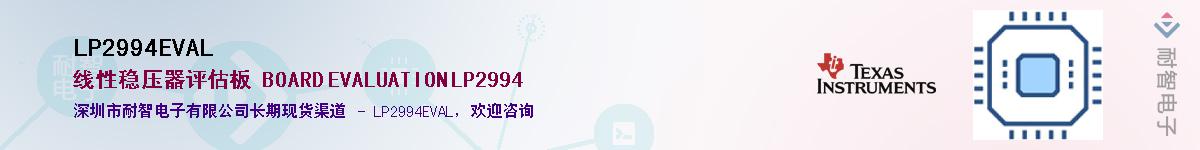 LP2994EVAL����(y��ng)��-�������