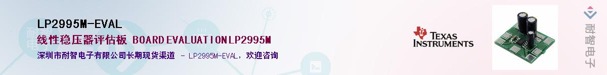 LP2995M-EVAL������-�������