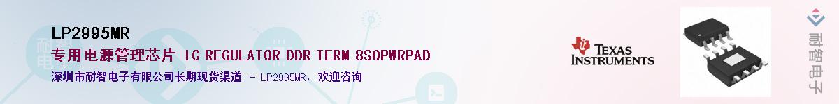 LP2995MR����(y��ng)��-�������