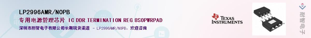 LP2996AMR/NOPB������-�������