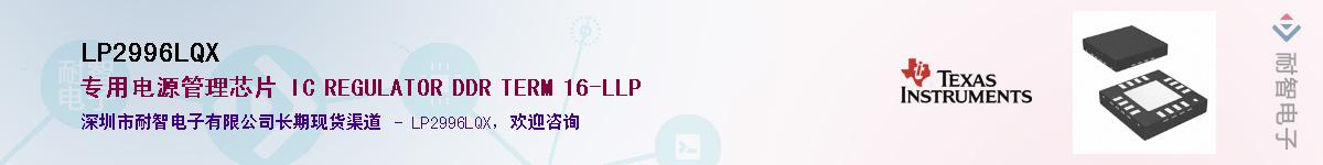 LP2996LQX������-�������