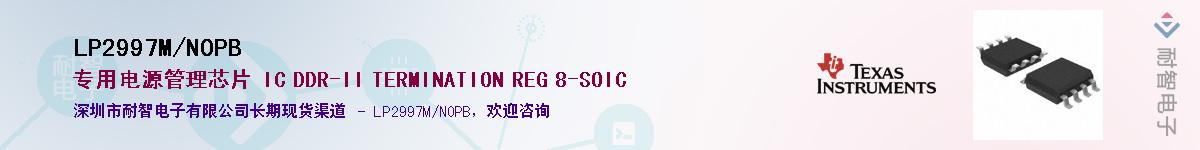 LP2997M/NOPB������-�������