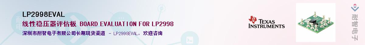 LP2998EVAL������-�������