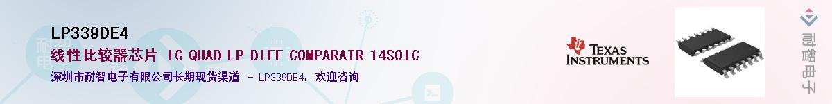 LP339DE4������-�������