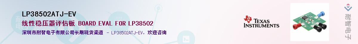LP38502ATJ-EV����(y��ng)��-�������