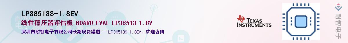 LP38513S-1.8EV����(y��ng)��-�������