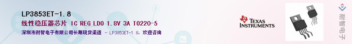 LP3853ET-1.8����(y��ng)��-�������