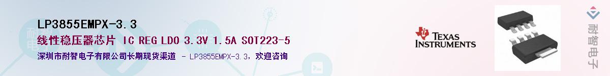 LP3855EMPX-3.3������-�������