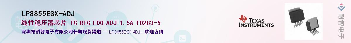 LP3855ESX-ADJ����(y��ng)��-�������