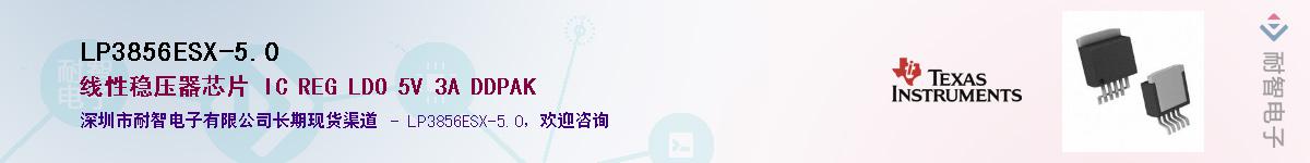 LP3856ESX-5.0����(y��ng)��-�������