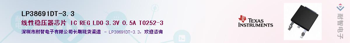 LP38691DT-3.3������-�������