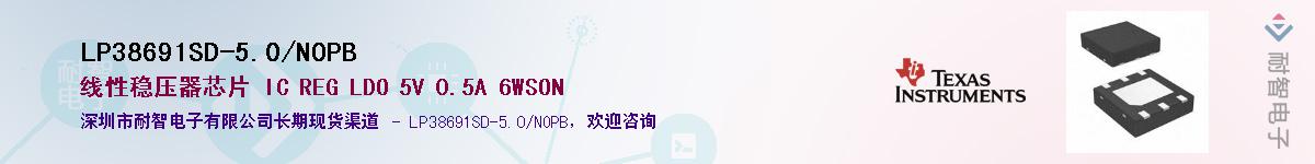 LP38691SD-5.0/NOPB����(y��ng)��-�������