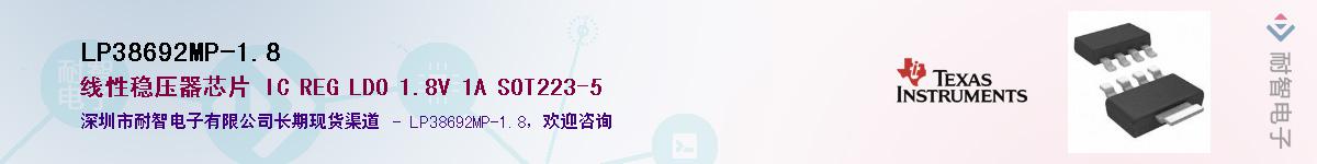 LP38692MP-1.8����(y��ng)��-�������