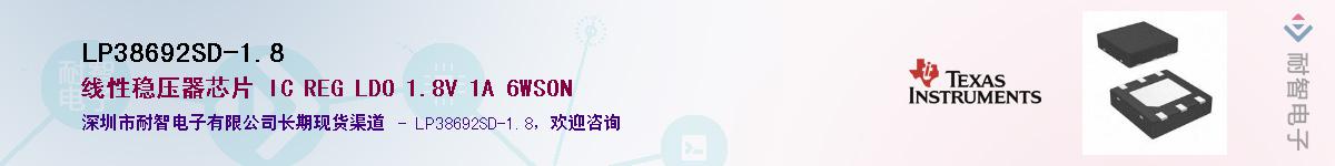 LP38692SD-1.8������-�������