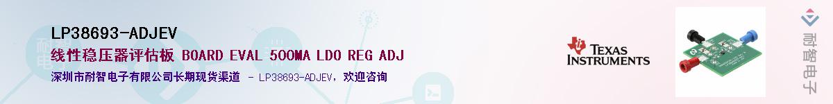 LP38693-ADJEV����(y��ng)��-�������