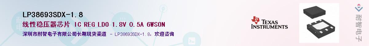 LP38693SDX-1.8������-�������