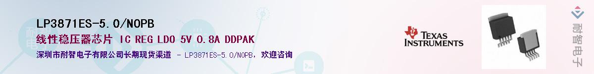 LP3871ES-5.0/NOPB������-�������