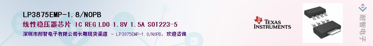 LP3875EMP-1.8/NOPB������-�������