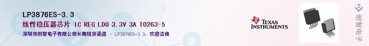 LP3876ES-3.3������-�������