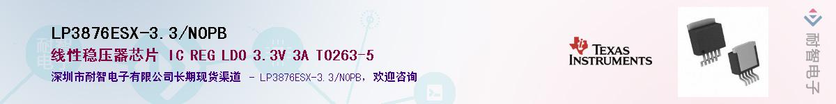 LP3876ESX-3.3/NOPB����(y��ng)��-�������