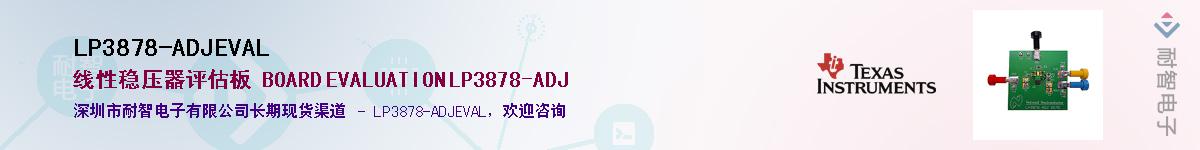 LP3878-ADJEVAL������-�������