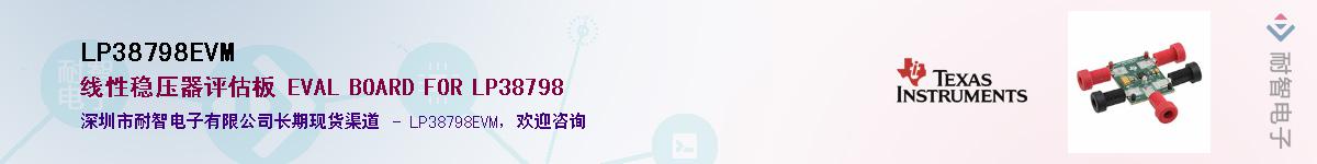 LP38798EVM������-�������