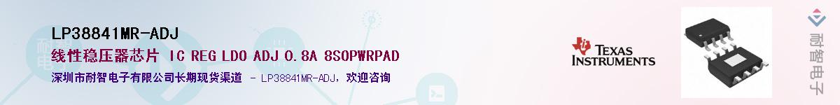 LP38841MR-ADJ������-�������