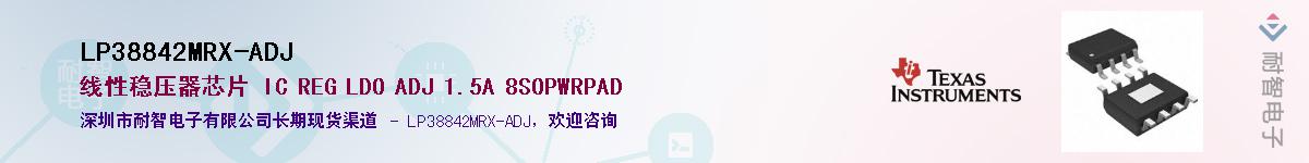 LP38842MRX-ADJ������-�������
