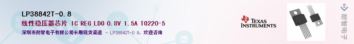 LP38842T-0.8������-�������