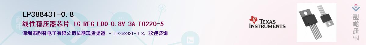 LP38843T-0.8������-�������