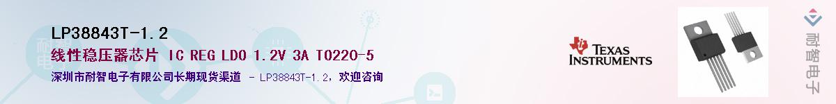 LP38843T-1.2������-�������