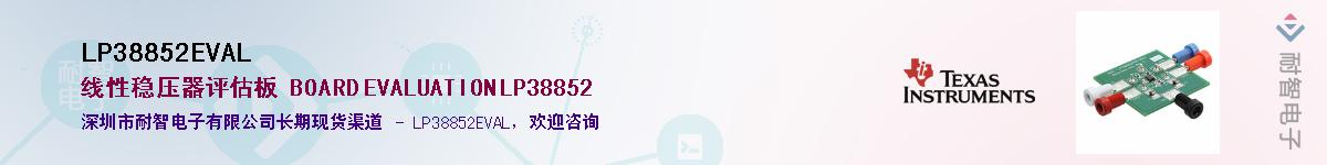 LP38852EVAL����(y��ng)��-�������