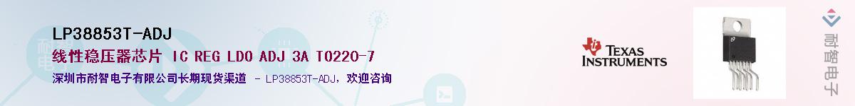 LP38853T-ADJ������-�������