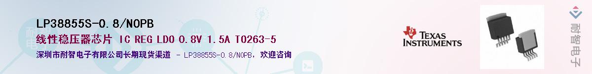 LP38855S-0.8/NOPB����(y��ng)��-�������