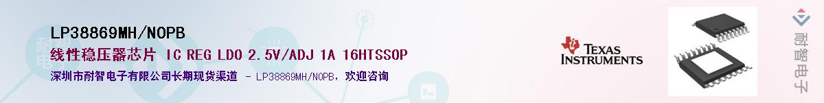 LP38869MH/NOPB������-�������