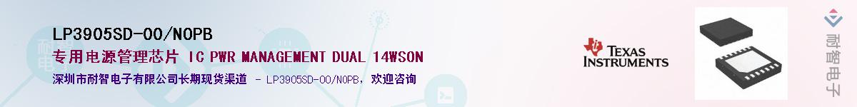 LP3905SD-00/NOPB������-�������