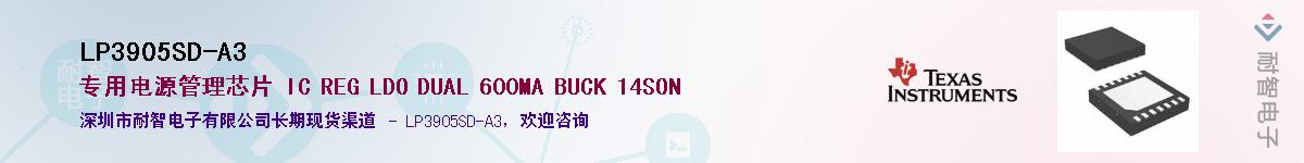 LP3905SD-A3������-�������